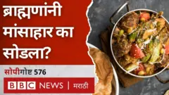 मांसाहार