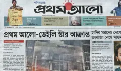 প্রথম আলো