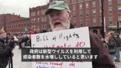 デモ参加者