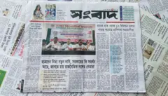 সংবাদ