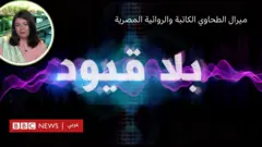 ميرال الطحاوي الكاتبة والروائية المصرية 