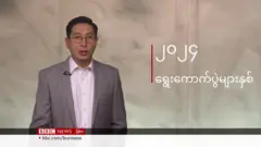 ၂၀၂၄ ခုနှစ်မှာ ကမ္ဘာ့နိုင်ငံပေါင်း ၈၀ နီးပါးရွေးကောက်ပွဲ ကျင်းပဖို့ ရှိ