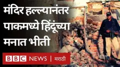pak temple