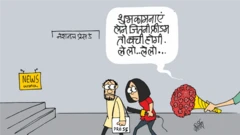 कार्टून