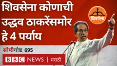 शिवसेना