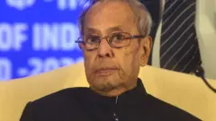 प्रणब मुखर्जी