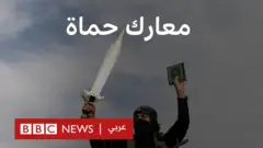 حماة