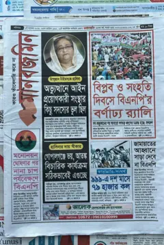 মানবজমিন