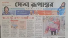 দেশ রূপান্তর