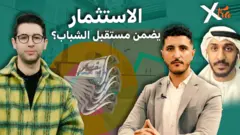 صورة من حلقة بي بي سي اكسترا