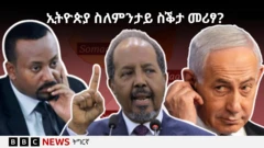 ሓበራዊ ምስሊ ቀዳማይ ሚኒስትር ኢትዮጵያ ኣብዪ ኣሕመድ፡ ፕረዚደንት ሶማልያ ሓሰን ሸኽ መሓሙድን ቀዳማይ ሚኒስትር እስራኤል ቤንሚን ኔታንያሁን