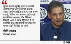 कीर्ती आज़ाद कोट