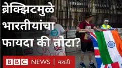 ब्रेक्झिट, ग्रेट ब्रिटन, भारतीय