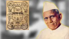 બચુભાઈ રાવત