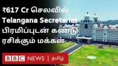 தெலங்கானா