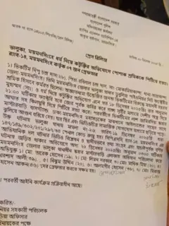 ঘটনা নিয়ে র্যাবের বিজ্ঞপ্তি