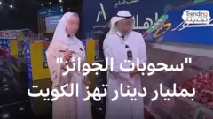 إحالة 73 متهماً في قضية التلاعب بالسحوبات التجارية في الكويت