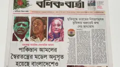 বণিক বার্তা