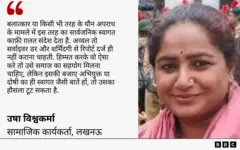 उषा विश्वकर्मा