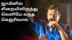 அர்விந்த் கெஜ்ரிவால்