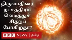 திருவாதிரை