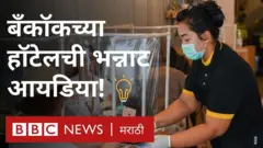 थायलंड हॉटेल उद्योग