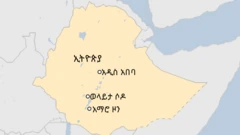 አማሮ ዞን