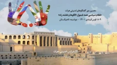 هرات