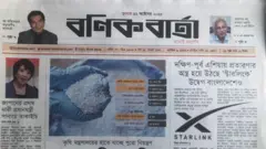 বণিক বার্তা