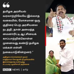 3 அதிமுக எம்.எல்.ஏ.க்கள் ராஜிநாமா - தவெகவின் அரசியல் கணக்கு பலன் அளிக்குமா?