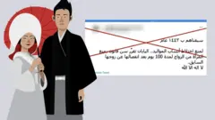 اليابان