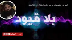 قال أمير خان متقي، وزير خارجية حكومة طالبان في أفغانستان