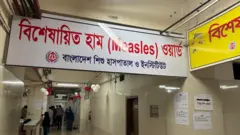 ঢাকা শিশু হাসপাতালের বিশেষায়িত হাম ওয়ার্ড