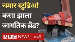 चमार स्टुडिओ