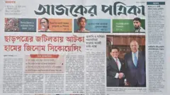 আজকের পত্রিকা