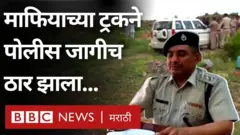 पोलीस, माफिया संघर्ष