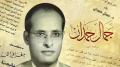 جمال حمدان