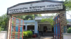 ইউনিয়ন পরিষদ