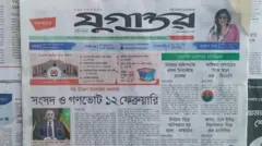 যুগান্তর