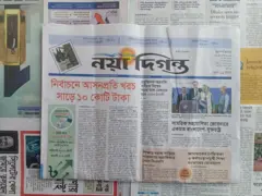 নয়া দিগন্ত