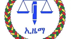 ኢዜማ ሎጎ
