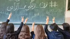 اعتراض دانش‌آموزان