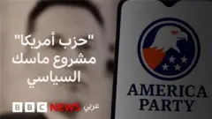 صورة لشعار الحزب إلى جانب صورة ماسك