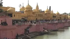 ਅਯੁੱਧਿਆ