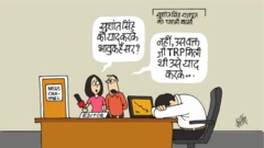 कार्टून