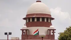 सुप्रीम कोर्ट
