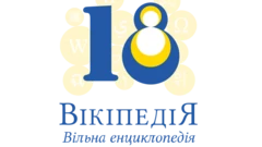 вікіпедія