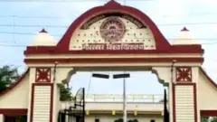 दीनदयाल उपाध्याय यूनिवर्सिटी कैंपस