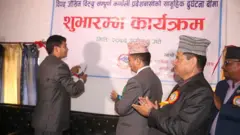 बिमा कार्यक्रम