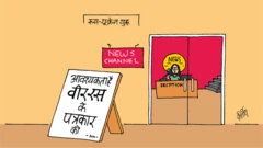 कार्टून
